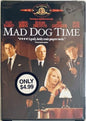 Mad Dog Time (DVD, 1996) Richard Dreyfuss Comedy Crime En/Sp BRAND NEW MGM *GR1