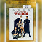 A Fish Called Wanda (DVD 2008) w/ Slipcover Jamie Lee Curtis 1988 Comedy NEW*001